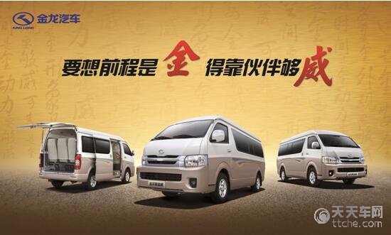 金龙新金威轻客车型图片报价 8.49W起将推电动版