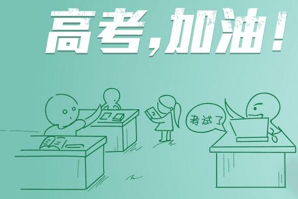 高考红包吉利数字（高考红包祝福语大全和注意事项）