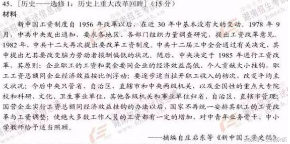 考生直呼难到上天！2017高考文综全国卷I之历史，你能答几题