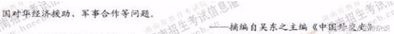 考生直呼难到上天！2017高考文综全国卷I之历史，你能答几题