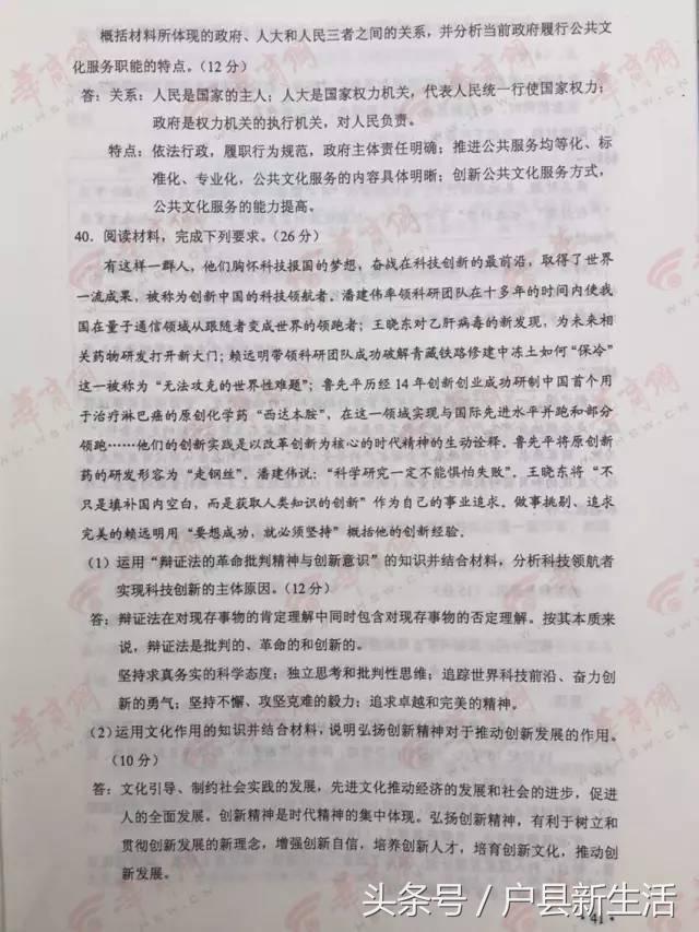 2017年陕西各科高考试题与答案的高清版，快来估分吧