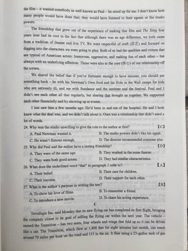 快讯，2017年陕西高考真题及答案（全）