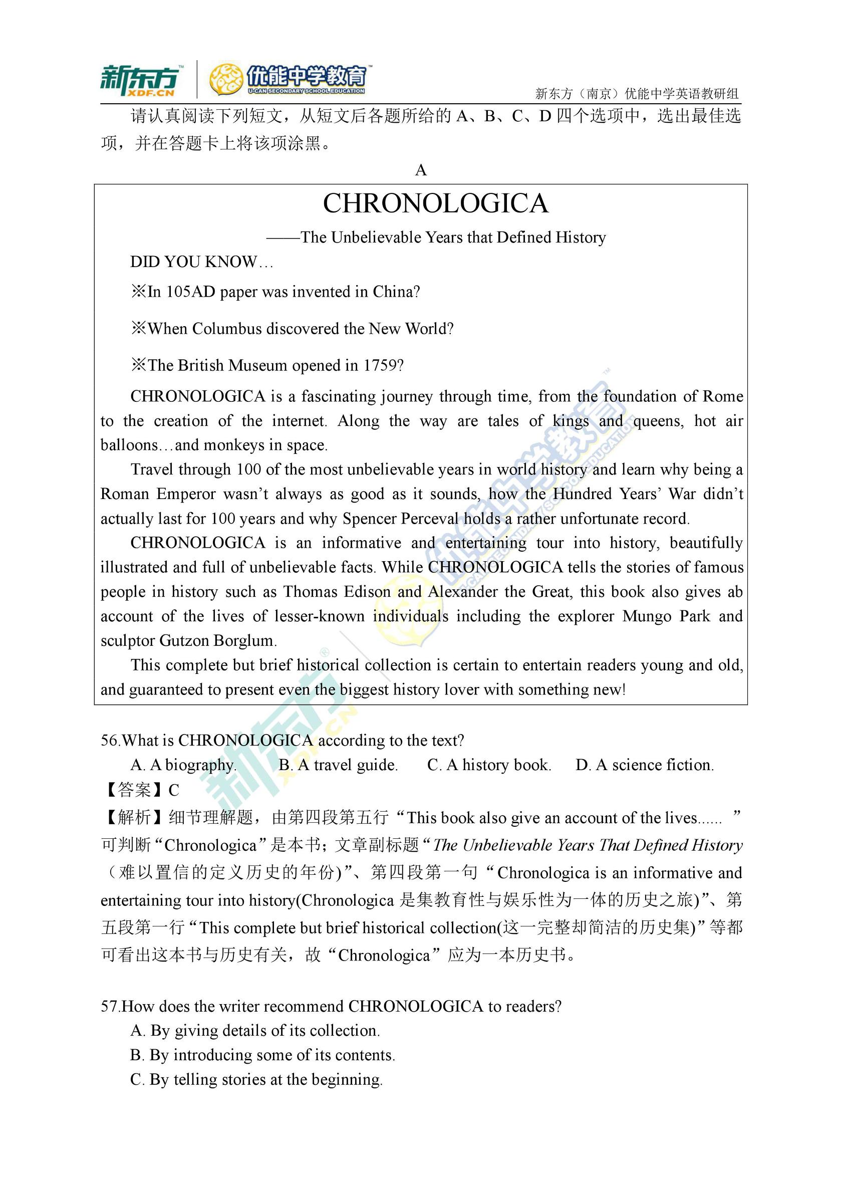 2017高考英语江苏卷真题及答案解析