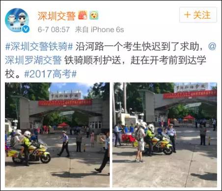 王俊凯高考粉丝疯狂陪复习，还是珠海的交警蜀黍最给力！