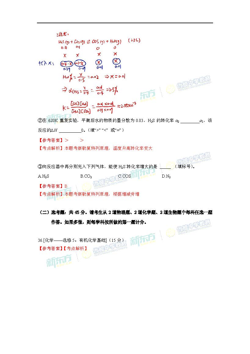 2017河北高考理综答案解析发布！庄里的小伙伴们可以对答案啦