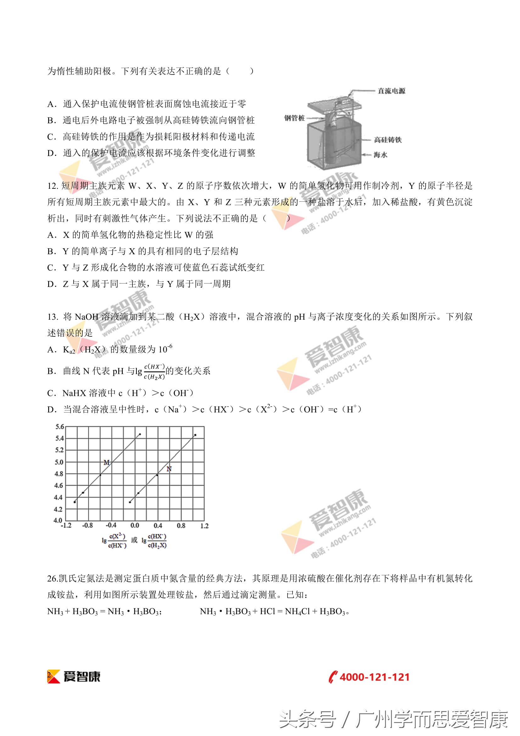 高清权威｜2017广东高考理综化学真题和答案（全国Ⅰ卷）