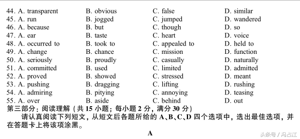 高清版：2017年江苏高考英语试题