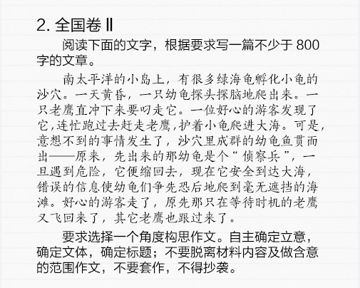 甘肃娃们还记得那年高考作文你写了啥吗？带你回顾那十年高考作文