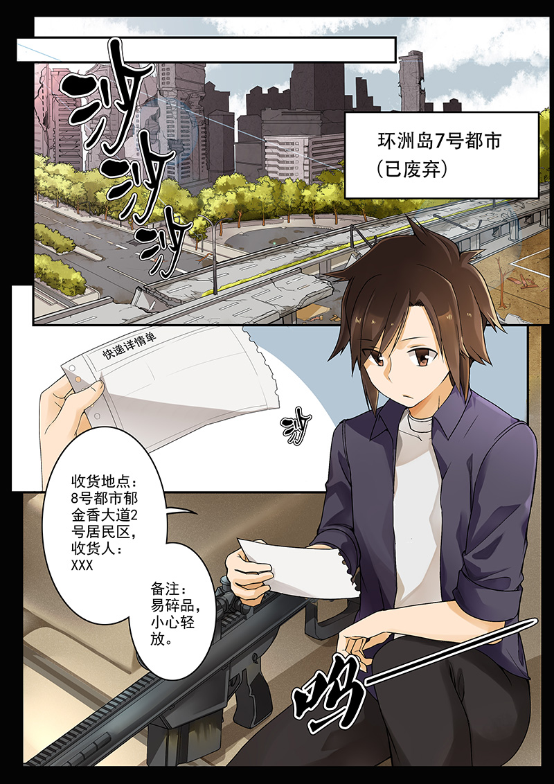 机械萌娘热血漫《裂空少女》 01：有情人终成兄妹