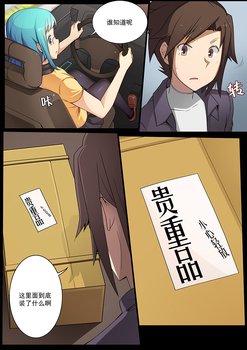 机械萌娘热血漫《裂空少女》 01：有情人终成兄妹