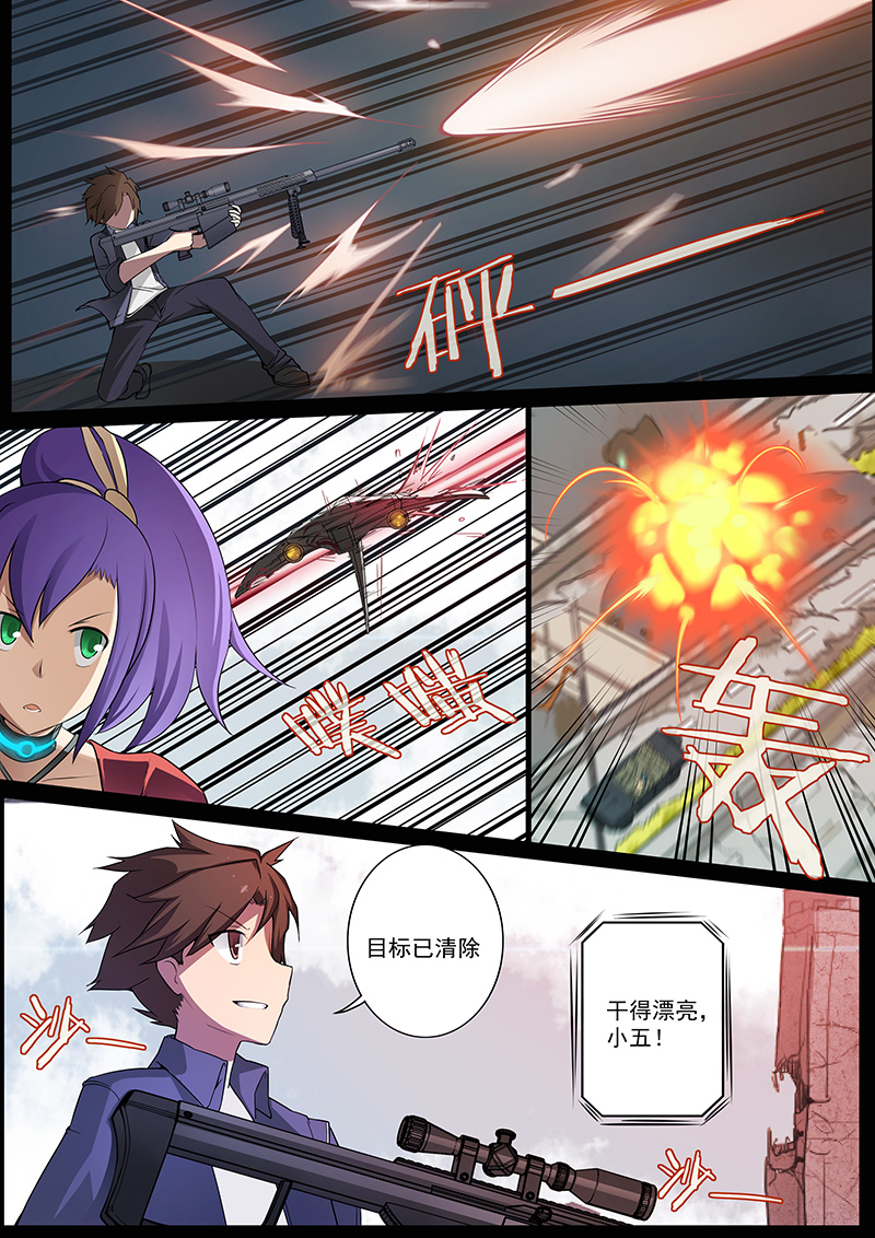 机械萌娘热血漫《裂空少女》 01：有情人终成兄妹