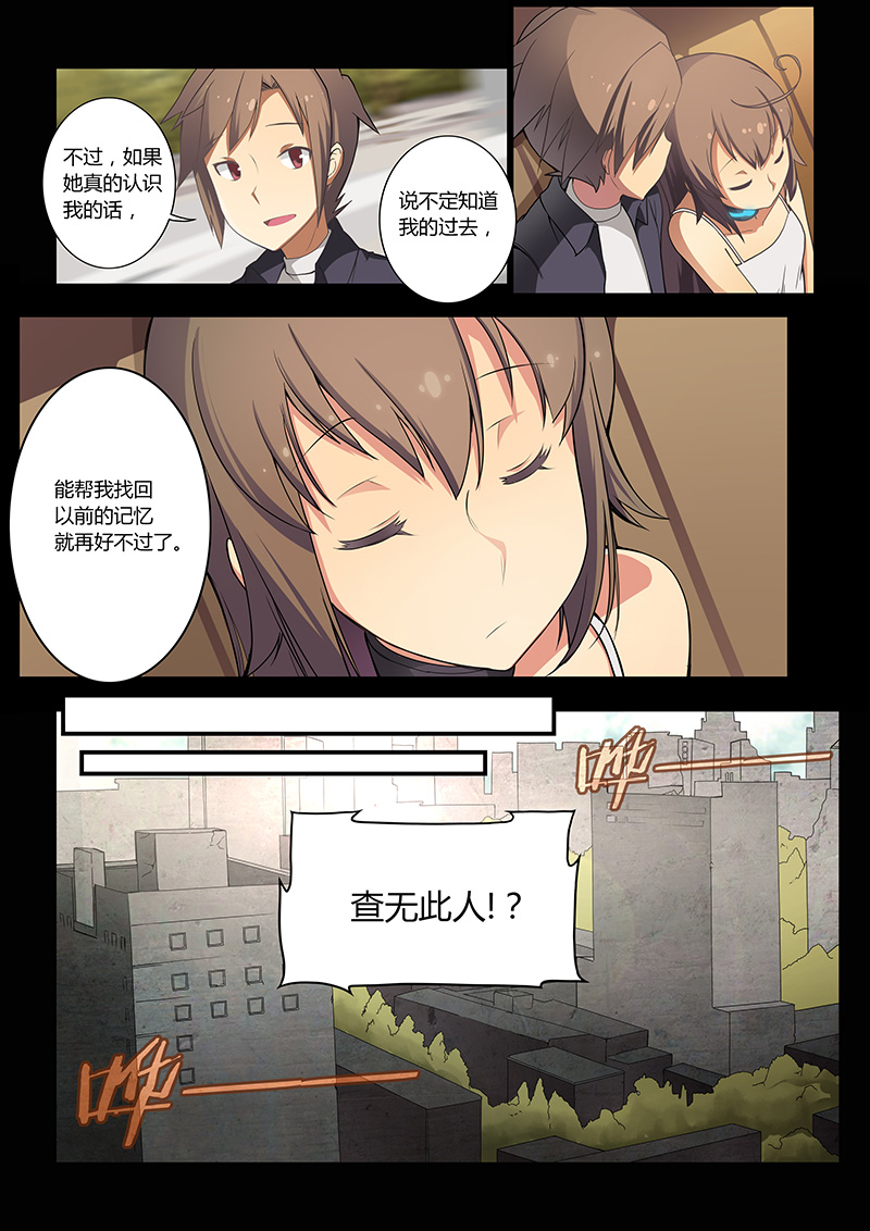 机械萌娘热血漫《裂空少女》 01：有情人终成兄妹