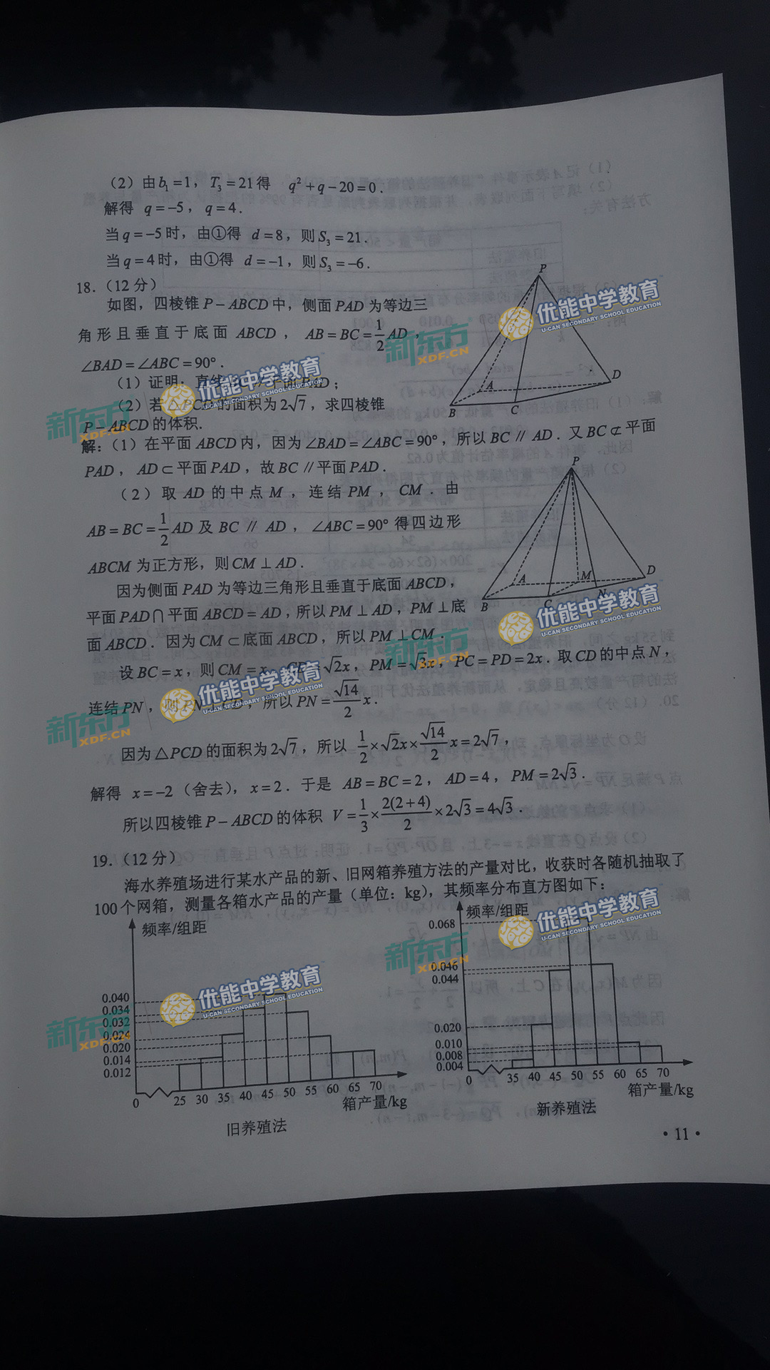 2017高考数学文全国卷2真题及答案解析