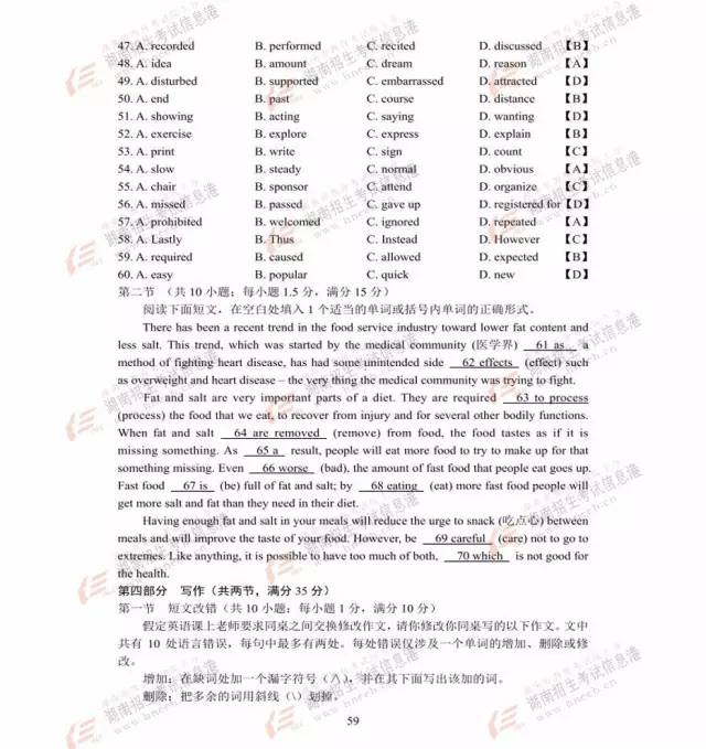 2017高考湖北卷答案出炉！