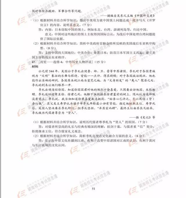 2017高考湖北卷答案出炉！