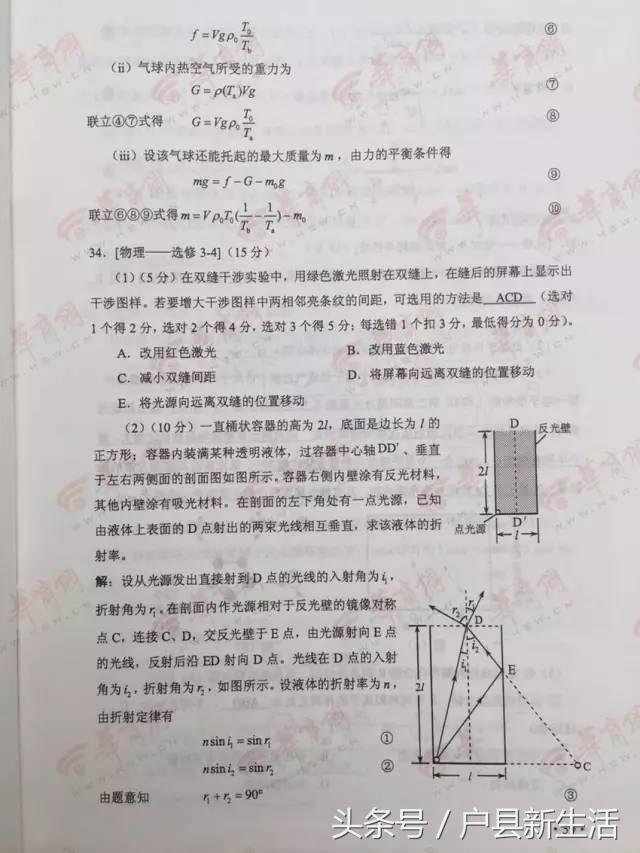 2017年陕西各科高考试题与答案的高清版，快来估分吧