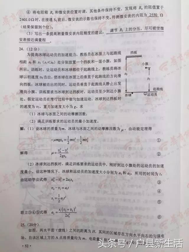2017年陕西各科高考试题与答案的高清版，快来估分吧