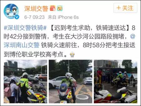 王俊凯高考粉丝疯狂陪复习，还是珠海的交警蜀黍最给力！