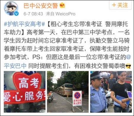 王俊凯高考粉丝疯狂陪复习，还是珠海的交警蜀黍最给力！