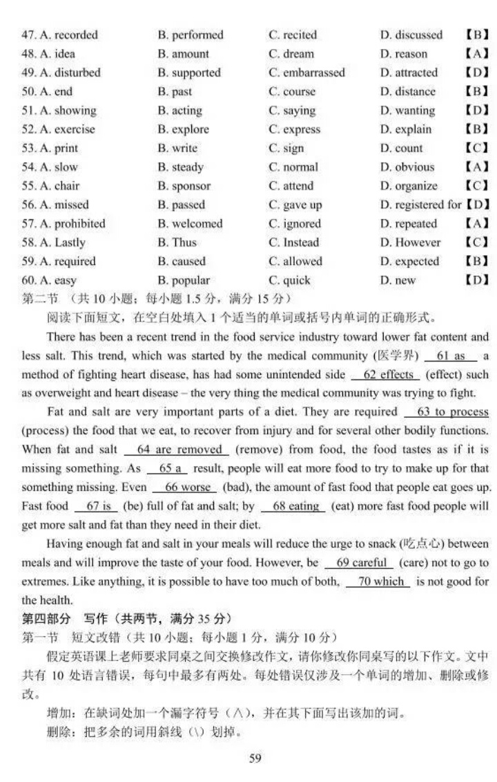 2017年山东省高考理科试题及答案（高清标准版）暨试题分析