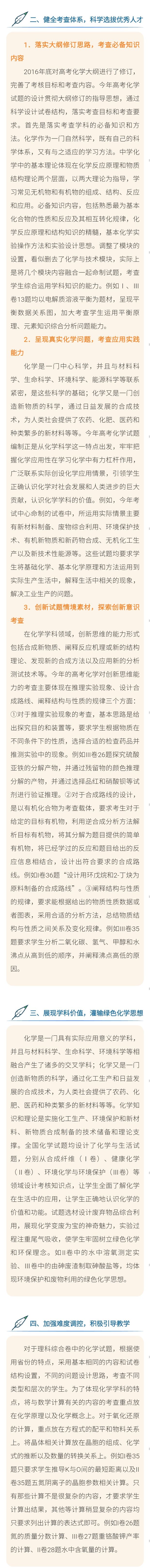 2017年山东省高考理科试题及答案（高清标准版）暨试题分析