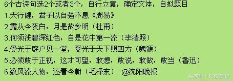 沈阳2017年高考语文作文题目居然与喝酒撸串有密切关系