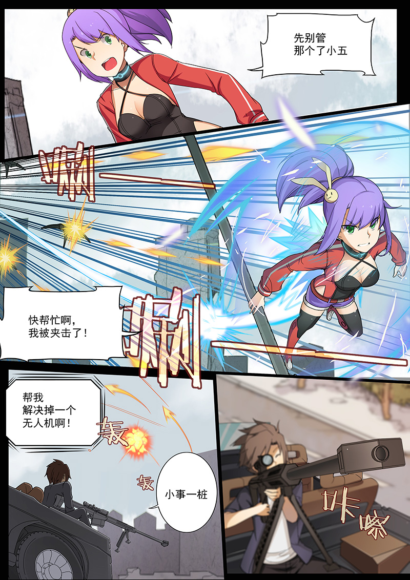 机械萌娘热血漫《裂空少女》 01：有情人终成兄妹