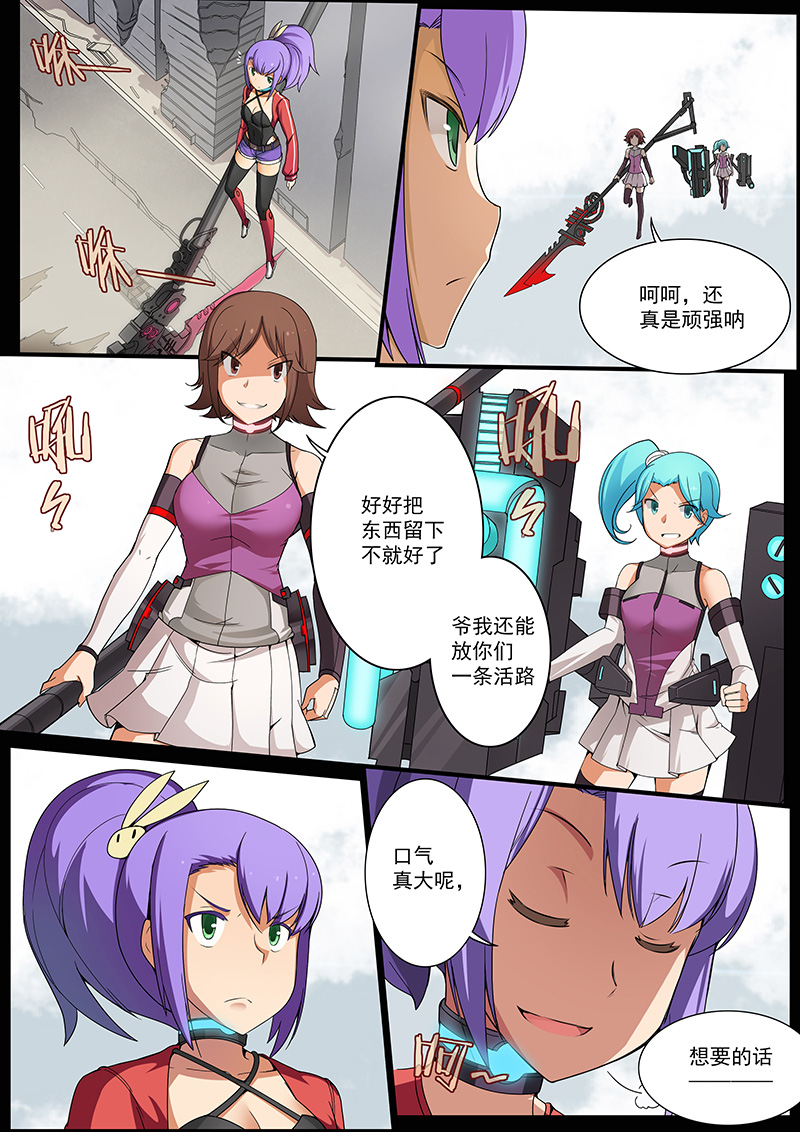 机械萌娘热血漫《裂空少女》 01：有情人终成兄妹