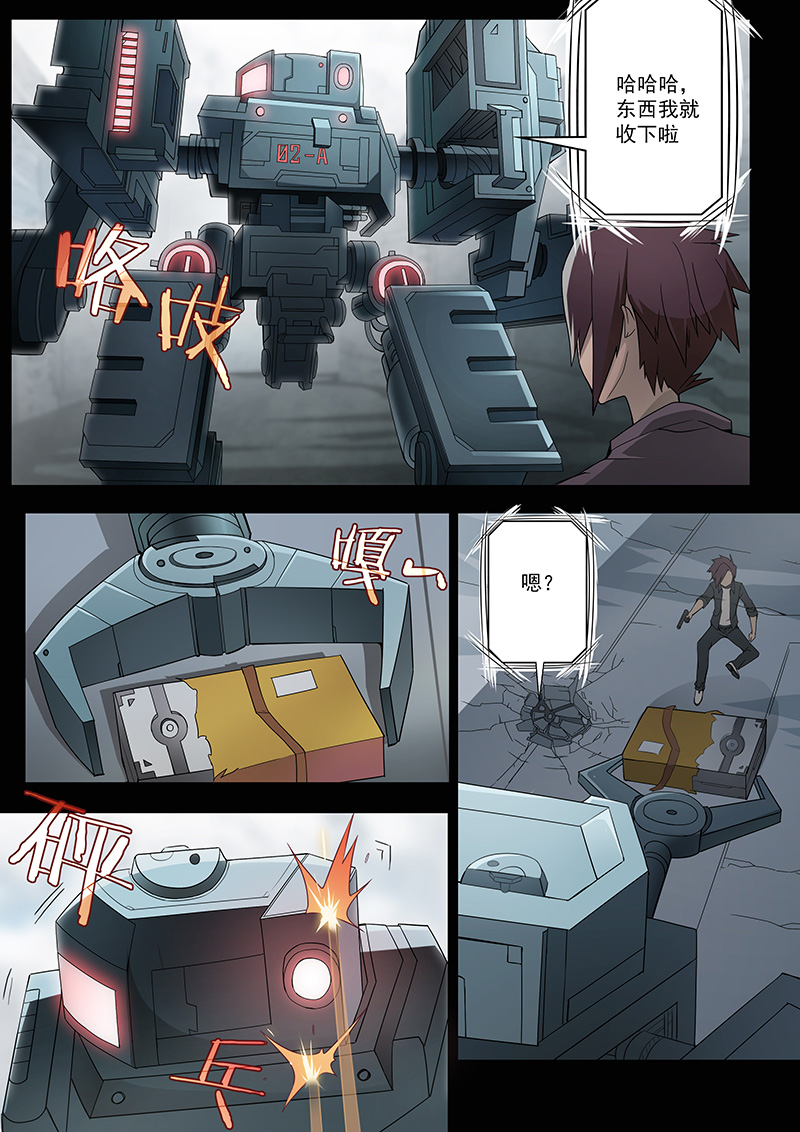 机械萌娘热血漫《裂空少女》 01：有情人终成兄妹