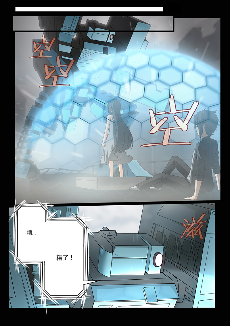 机械萌娘热血漫《裂空少女》 01：有情人终成兄妹