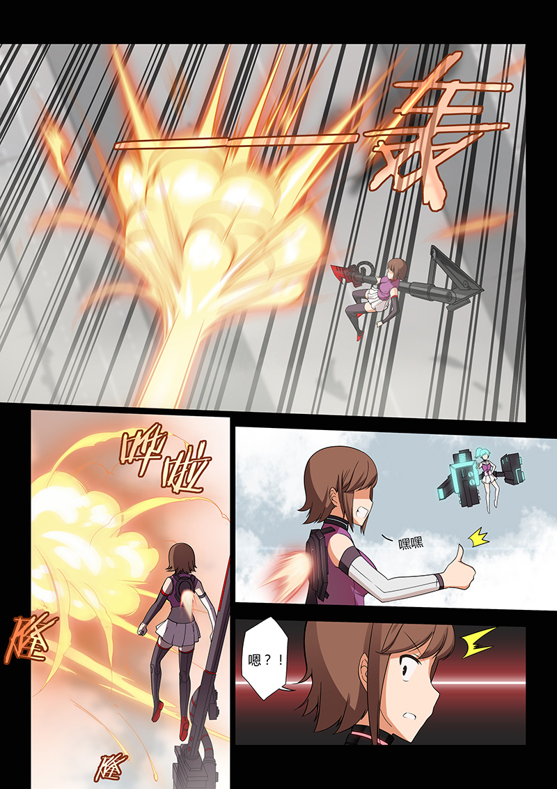 机械萌娘热血漫《裂空少女》 01：有情人终成兄妹