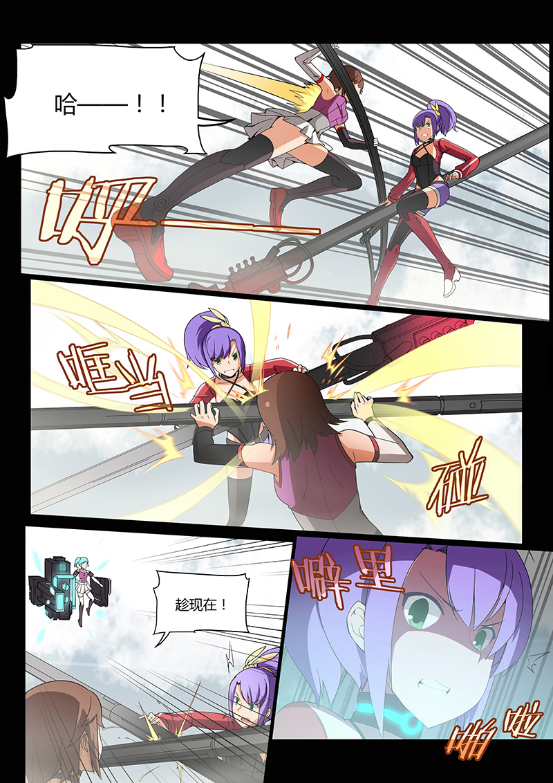 机械萌娘热血漫《裂空少女》 01：有情人终成兄妹