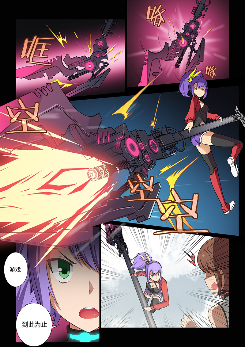 机械萌娘热血漫《裂空少女》 01：有情人终成兄妹