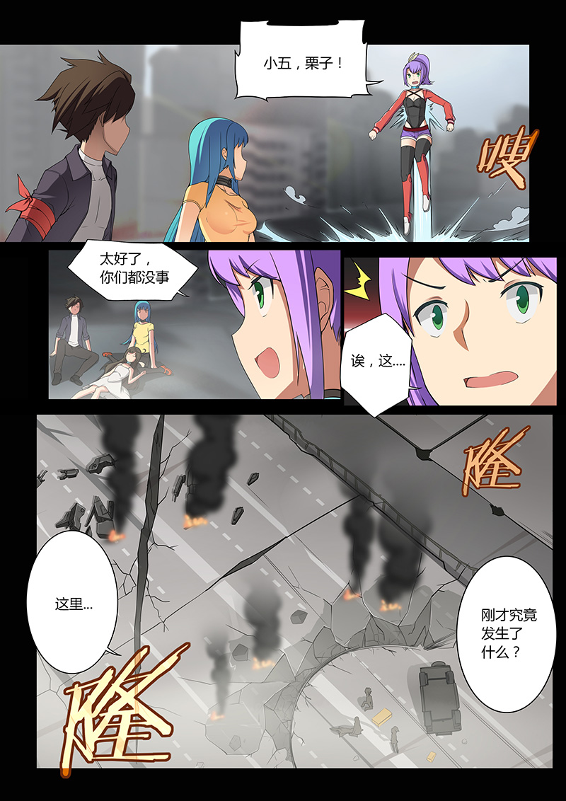 机械萌娘热血漫《裂空少女》 01：有情人终成兄妹