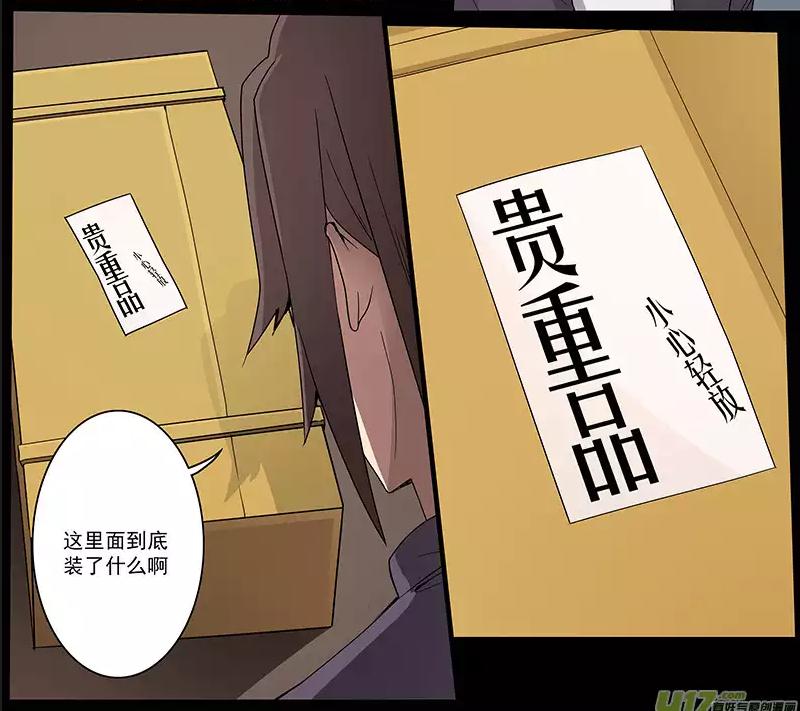 机械萌娘热血漫《裂空少女》 01：有情人终成兄妹