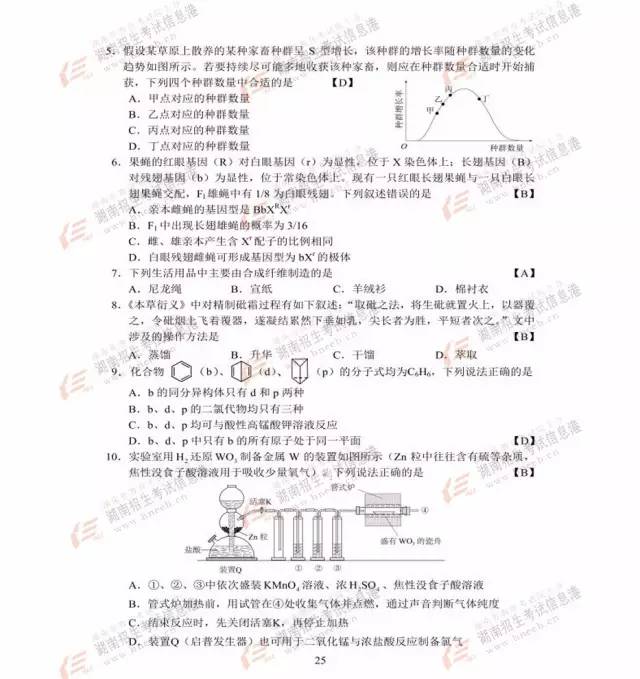 2017高考湖北卷答案出炉！
