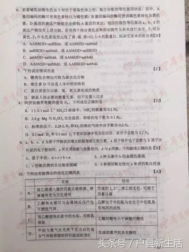 2017年陕西各科高考试题与答案的高清版，快来估分吧