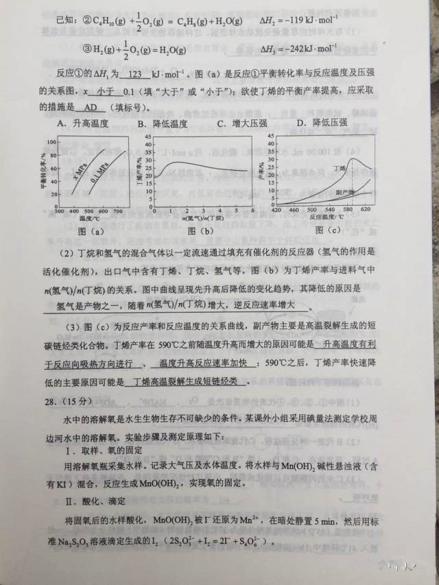 快讯，2017年陕西高考真题及答案（全）