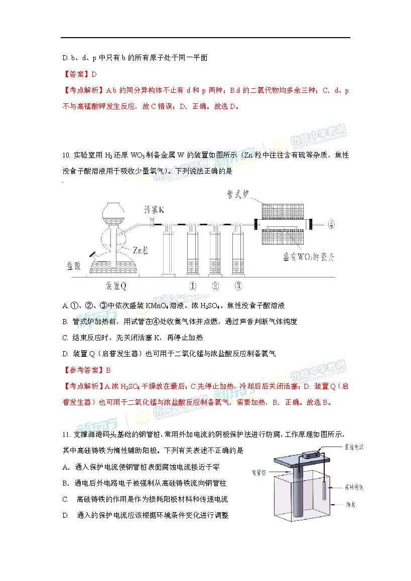 2017河北高考理综答案解析发布！庄里的小伙伴们可以对答案啦