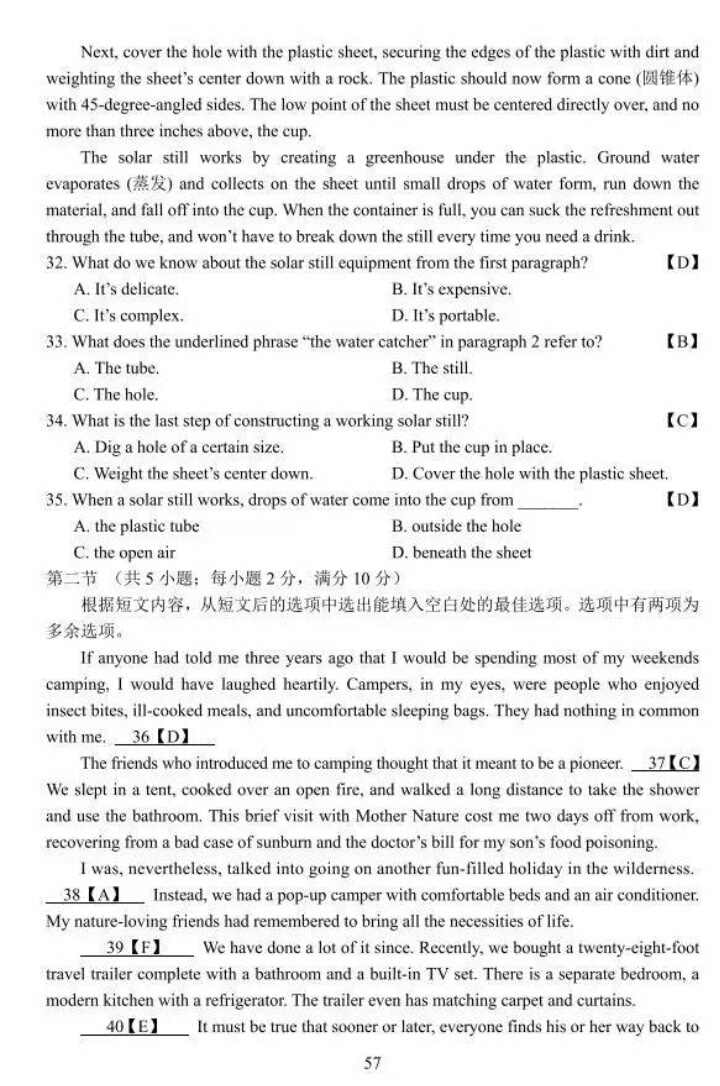 2017年山东省高考理科试题及答案（高清标准版）暨试题分析