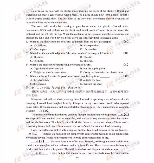 2017高考湖北卷答案出炉！