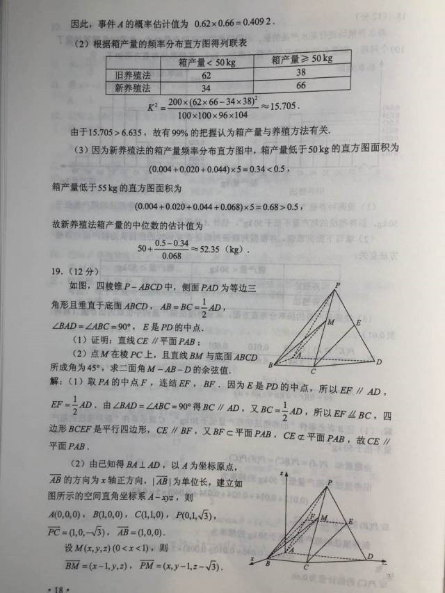 快讯，2017年陕西高考真题及答案（全）