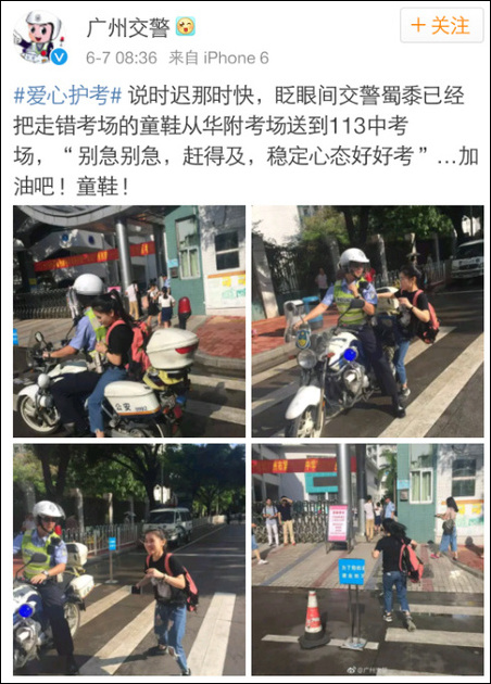 王俊凯高考粉丝疯狂陪复习，还是珠海的交警蜀黍最给力！