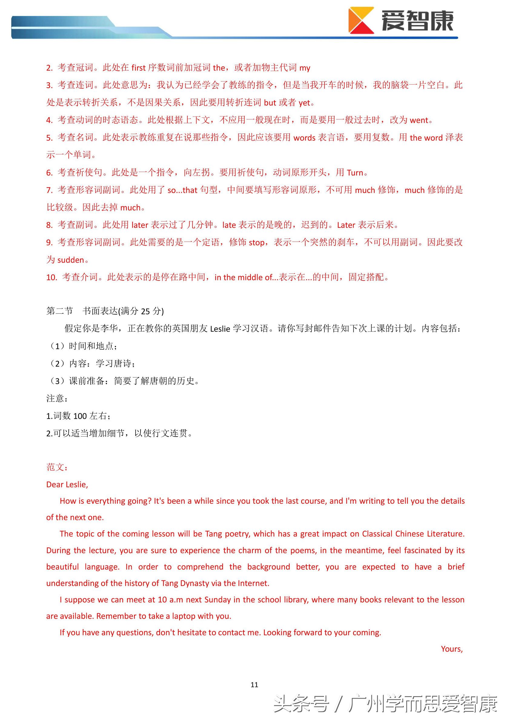 近3年对比分析｜2017广东高考英语真题和答案（全国Ⅰ卷）