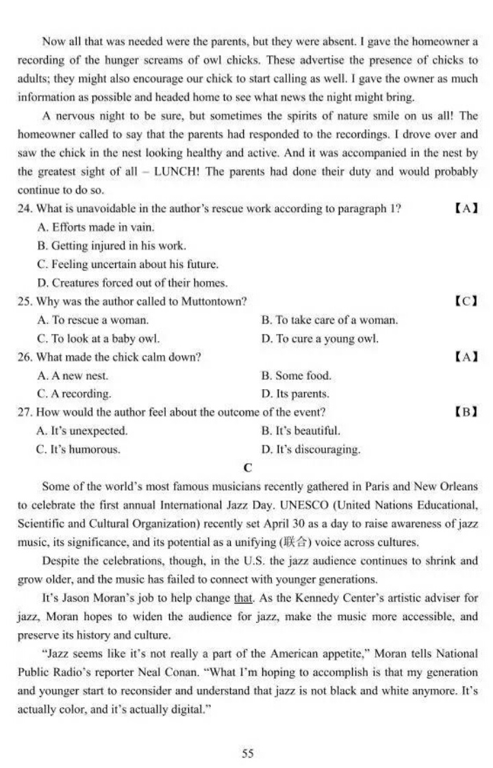 2017年山东省高考理科试题及答案（高清标准版）暨试题分析