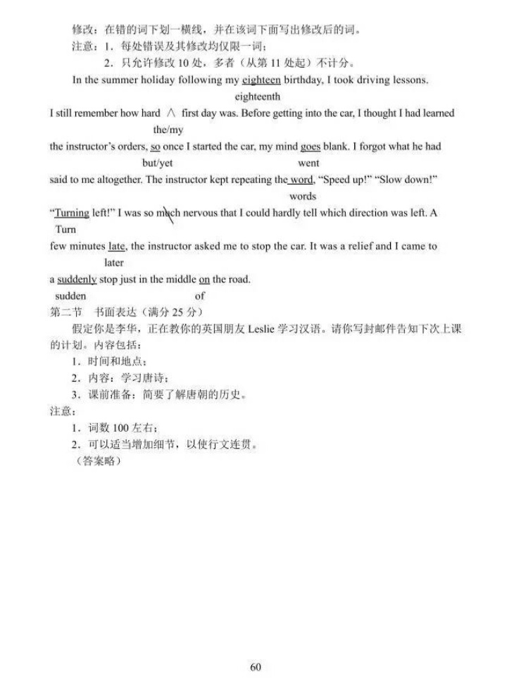 2017年山东省高考理科试题及答案（高清标准版）暨试题分析