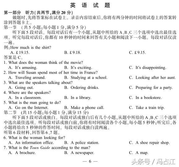 高清版：2017年江苏高考英语试题