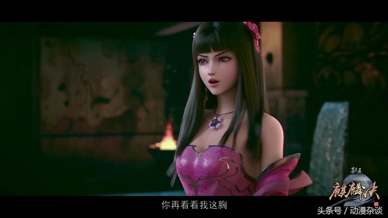 一言不合就发福利的动漫麒麟决要超越秦时明月很难啊