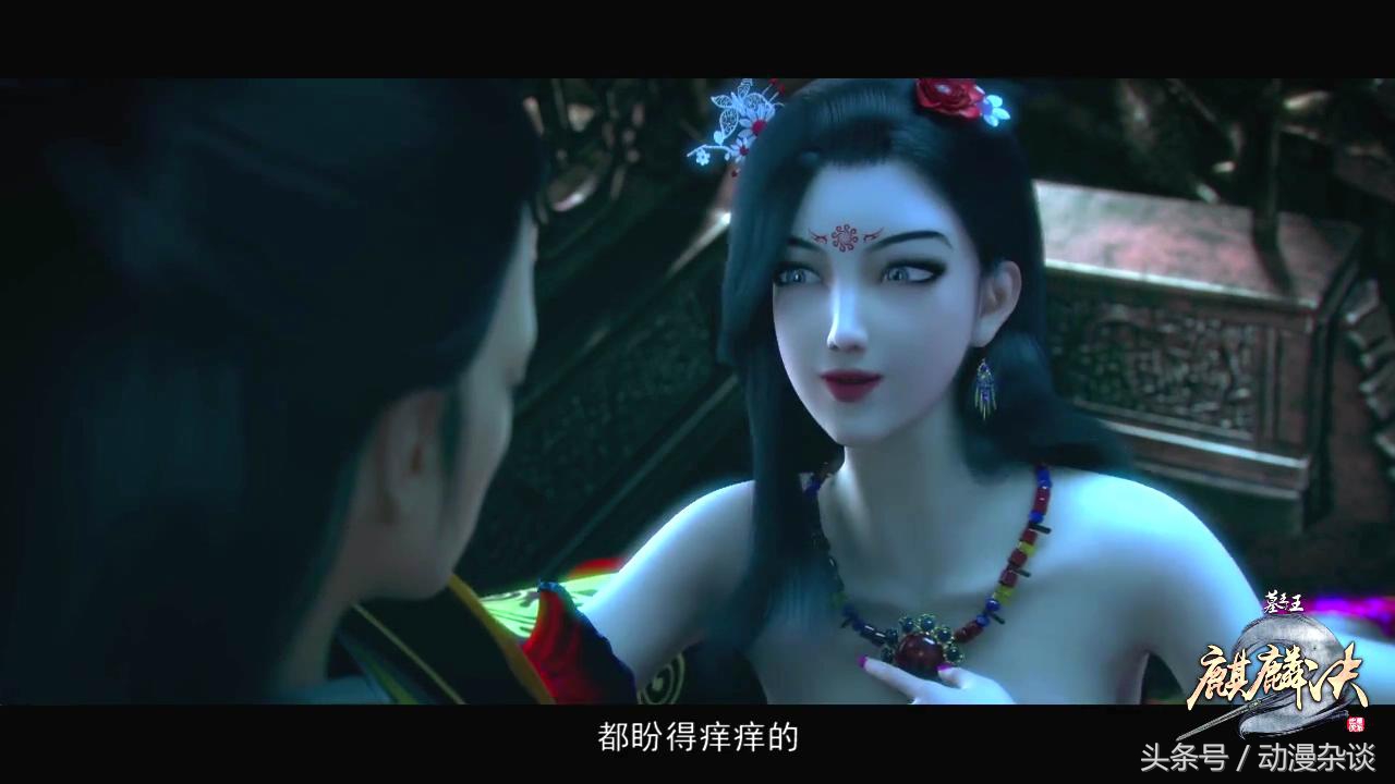 一言不合就发福利的动漫麒麟决要超越秦时明月很难啊