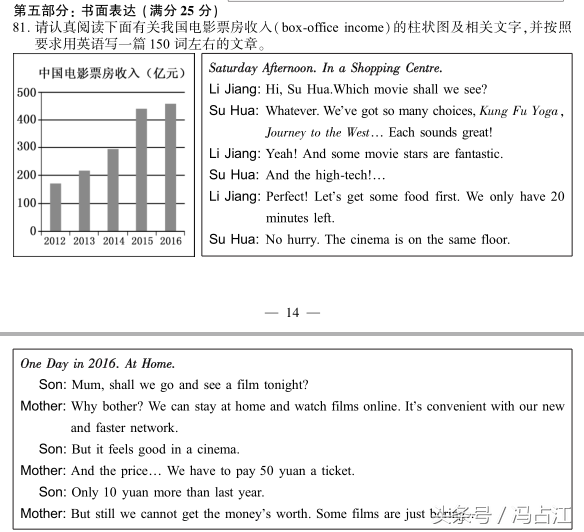 高清版：2017年江苏高考英语试题